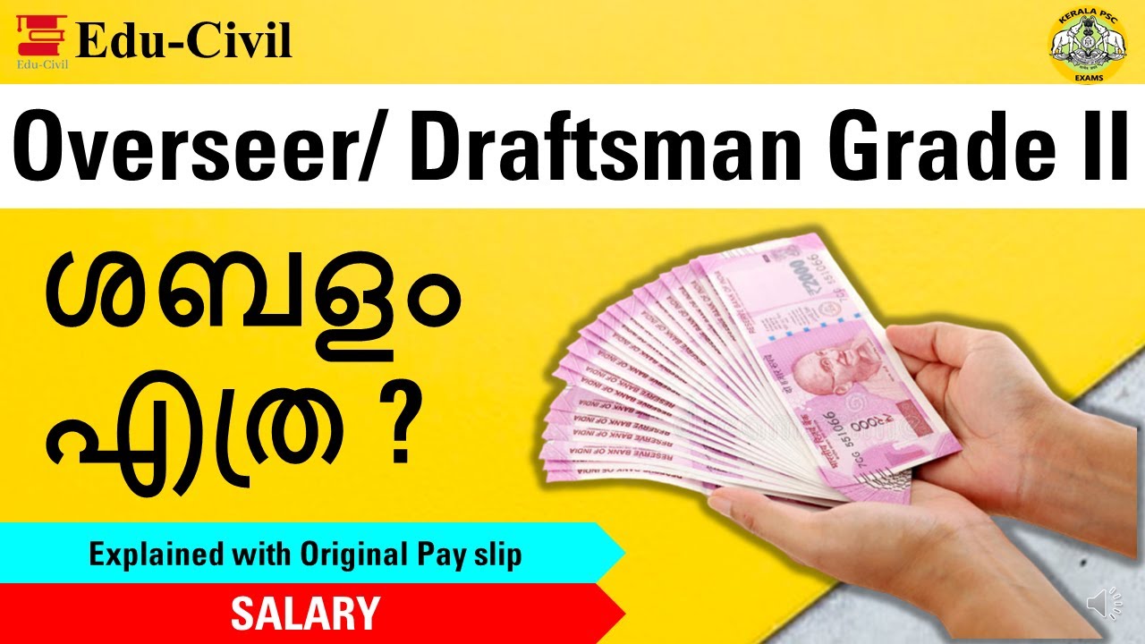 OVERSEER DRAFTSMAN GRADE II II SALARY II KERALA PSC II PAY SLIP