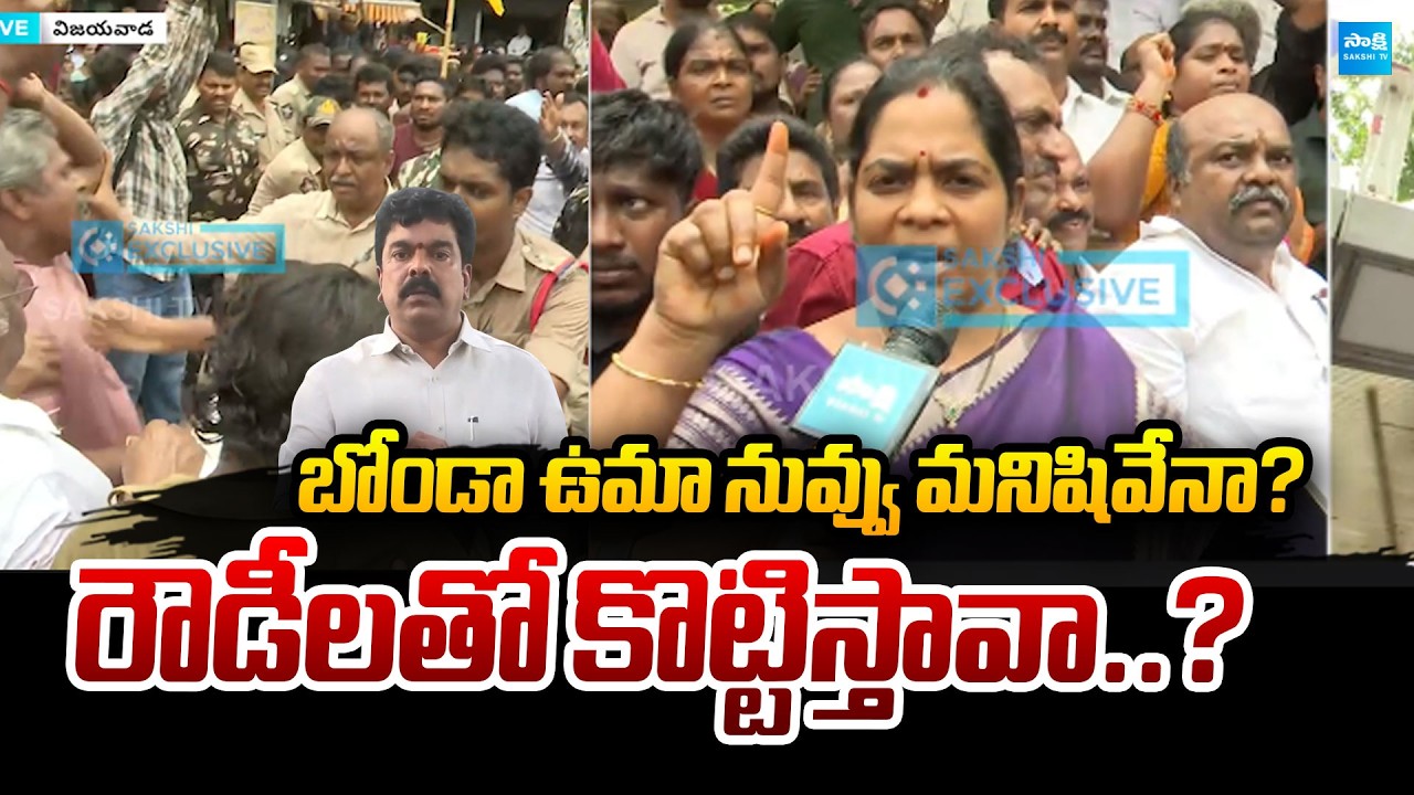 YSRCP Women Leaders Sensational Warning to Bonda Uma & Nara Lokesh Over Attack | @SakshiTVPolitics