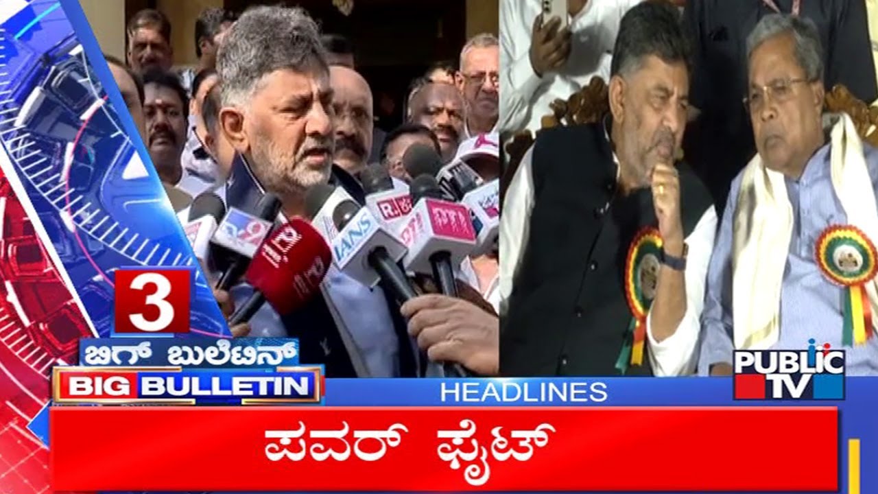 Big Bulletin | Top Stories | HR Ranganath | Feb  10, 2026
