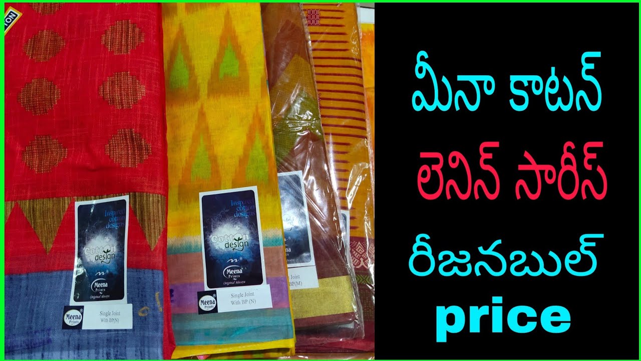 Latest Meena Cotton Sarees | Meena Border Pure Cotton Saree | Meena Printed Cotton Sarees