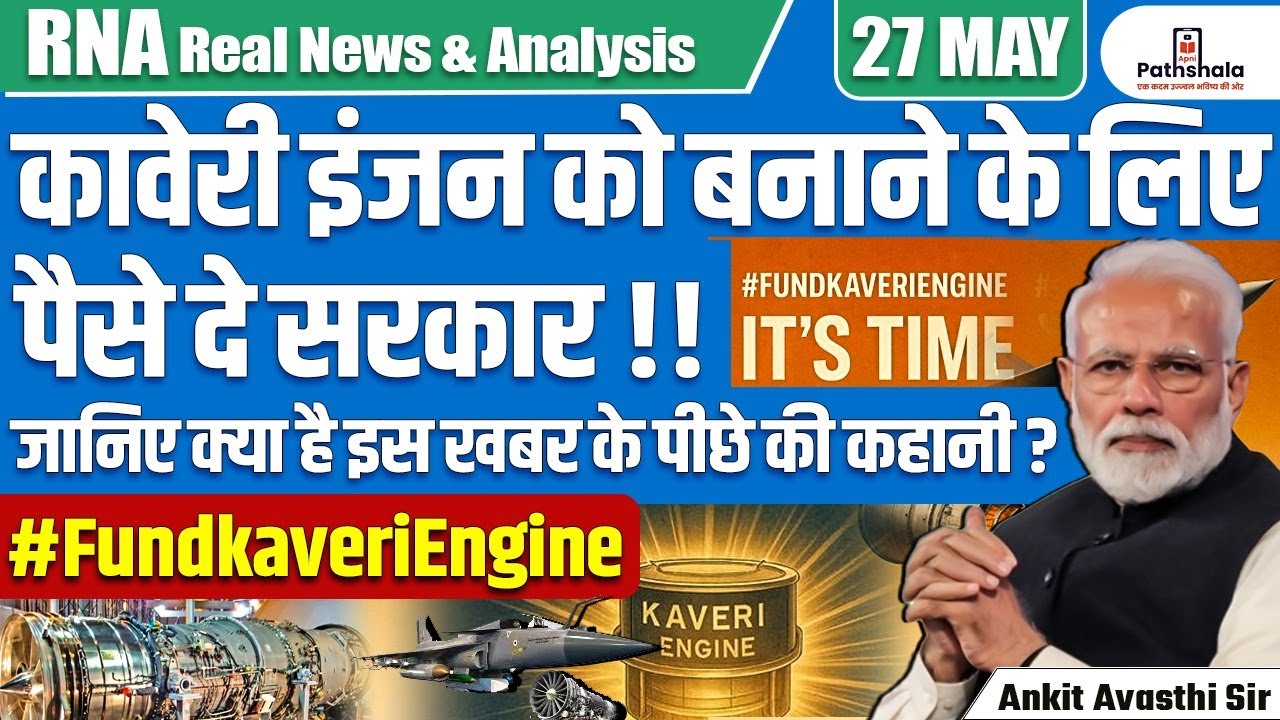 #FundKaveriEngine Trending on X !  | Why Indians Are Demanding It Now | By Ankit Awasthi Sir