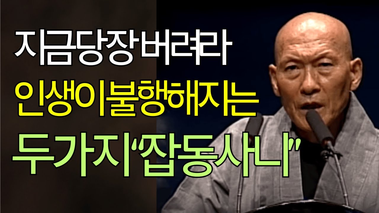 【법정스님】 인간관계에 지친 분께. 마음이 놀랄 만큼 가벼워지는, 편안한 ‘좋은 정도(좋은 거리)’를 찾는 법.