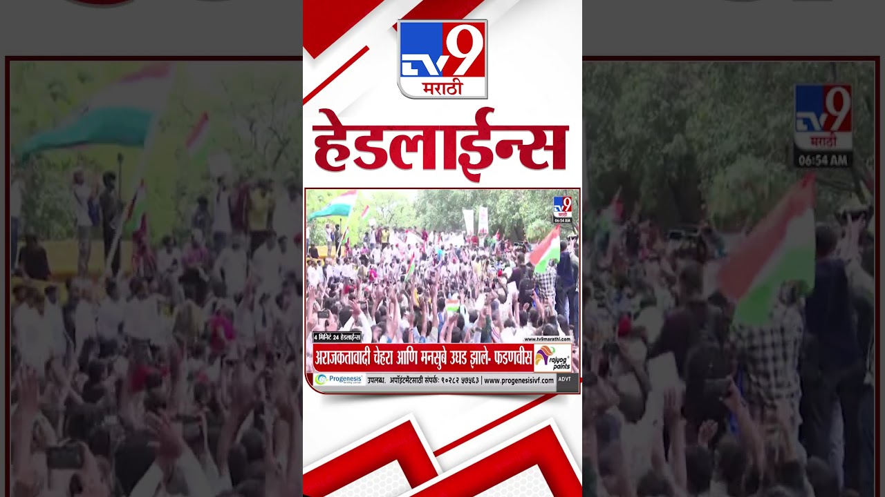 Tv9 Marathi News Top Headline Today | 07 June  2026 | 4 Minute 24 Headline Maharashtra