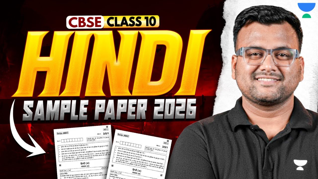 Hindi Sample Paper Questions 2026 | Class 10 Hindi 2026 | Kumar Sir