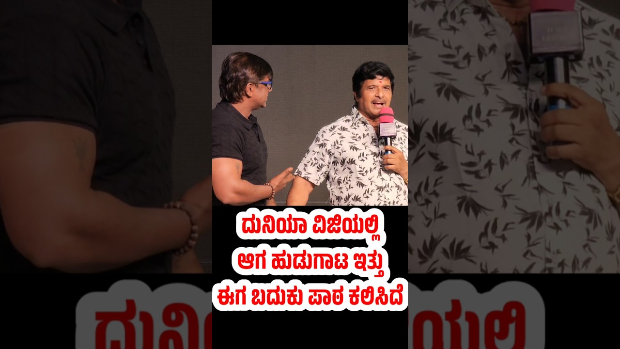 S Narayan @ Duniya Vijay #duniyavijay #marutha #snarayan #cmnewskannada #trending #love #viralvideo
