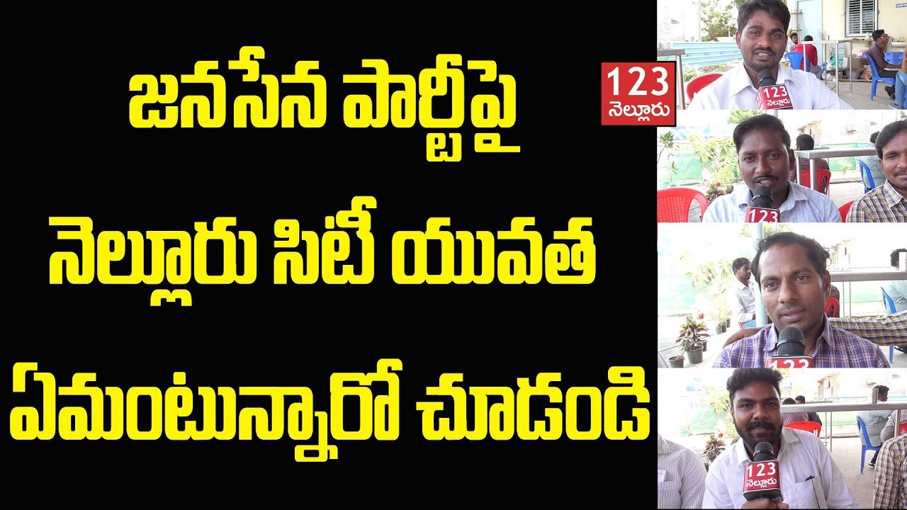 Nellore City Youth Opinion on JanaSena Party | Public Voice