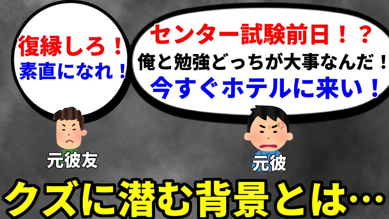 【2ch修羅場】「俺と受験どっちが大事か教えてやるからホテルに来い」と抜かすので別れた元カレと再会した結果…【2ch面白いスレ】【ゆっくり】