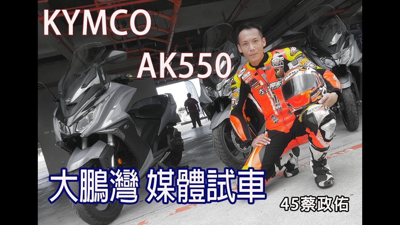 KYMCO AK550 TAIWAN PEN BAY Motosport Land  Test Ride