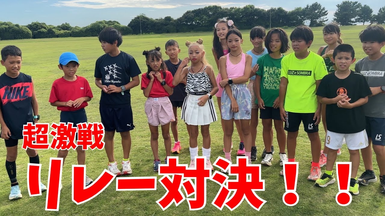 【超最高】見応え抜群のガチリレーバトル！勝つのはどっち⁉︎