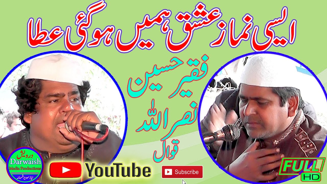 Aisi Nimaz e Ishq Hamen Ho | Faqeer Hussain | Nasrulla Qawal