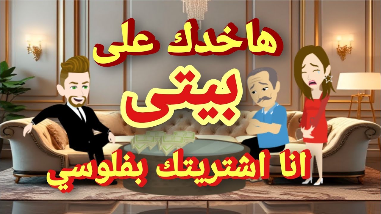 كان فاكرها سلعه رخيصه ....بس الي عملته فيه 😱😱