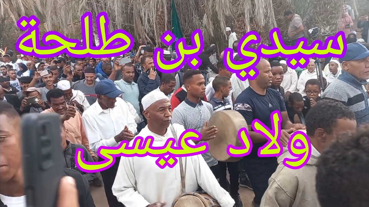 بن طلحة ولاد عيسى باوفوس
