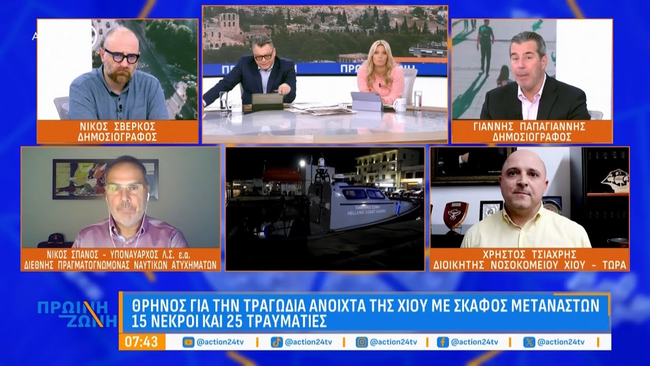 Ν. Σπανός για Χίο: «Κατά τη διάρκεια της καταδίωξης οι διακινητές έριξαν ανθρώπους στη θάλασσα»