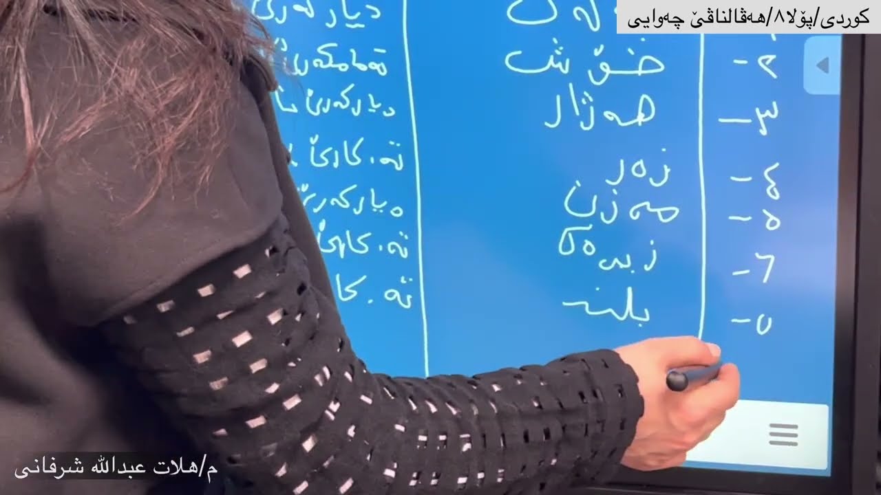 هەڤالناڤێ چەوایی پولا۸