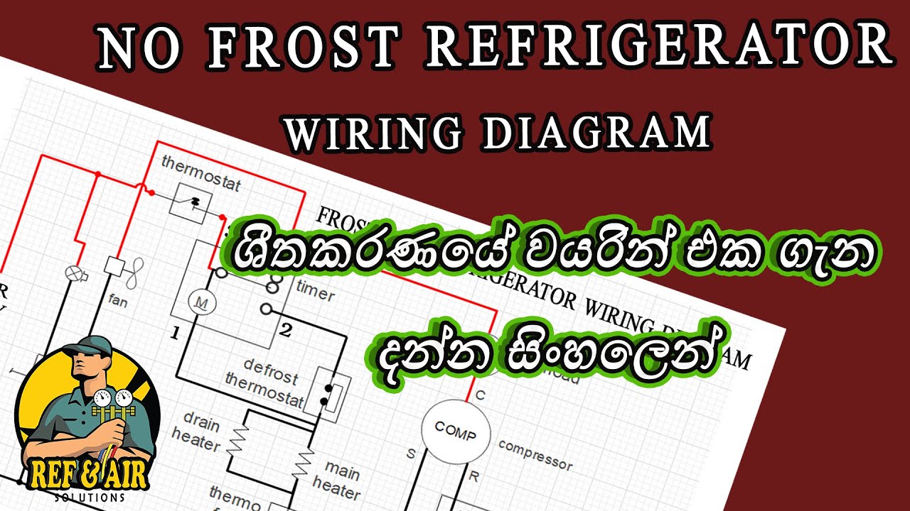 NO FROST REFRIGERATOR WIRING DIAGRAM  #FROST_FREE #EXPLANATION_SINHALA