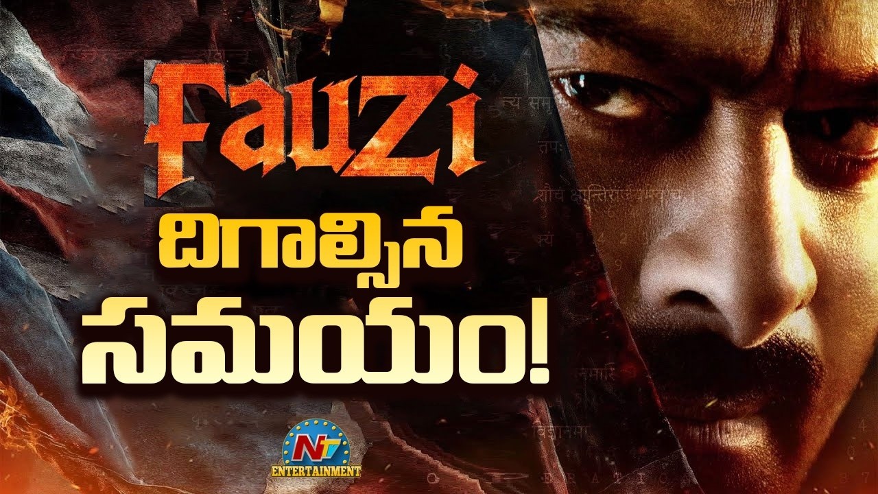 #FAUZI Movie Surprise Loading..! | Prabhas | Hanu Raghavapudi | Imanvi | NTV ENT