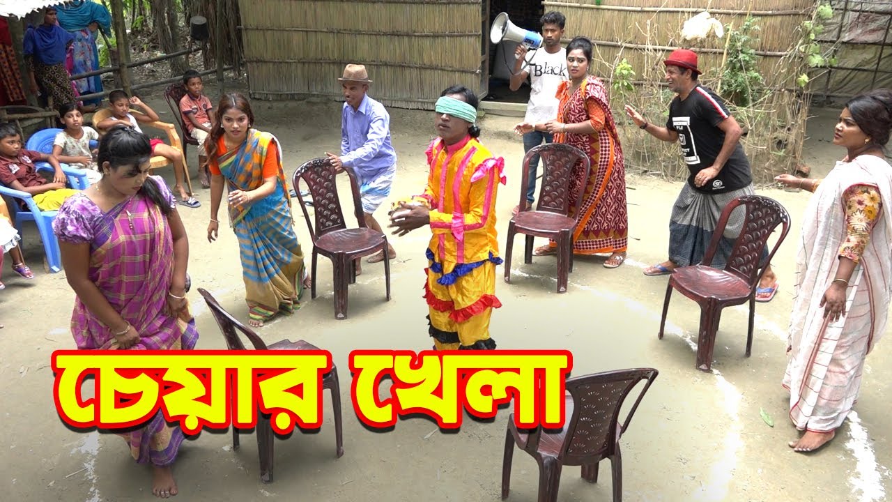 চেয়ার খেলা | তারছেড়া ভাদাইমা | অস্থির হাসির কৌতুক | Chear Khela | Tarchera Vadaima New