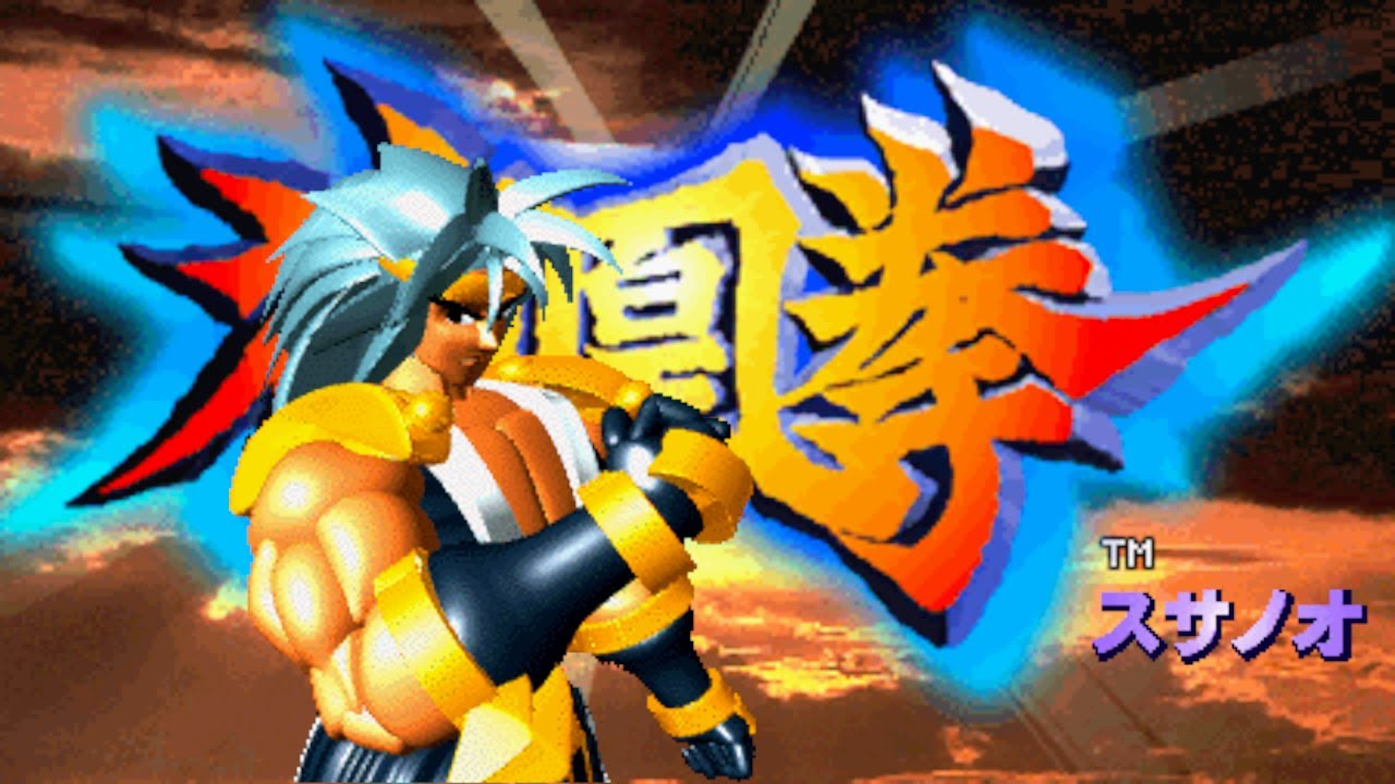 Ragnagard Susano Sega Saturn 神凰拳スサノオ