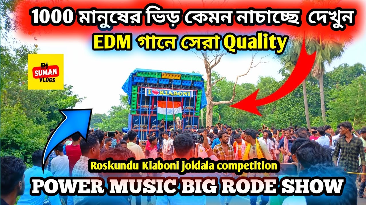 Power music rode show|| হাজার হাজার দর্শকের ভিড় roskundu kiaboni joldala competition|dj suman vlogs