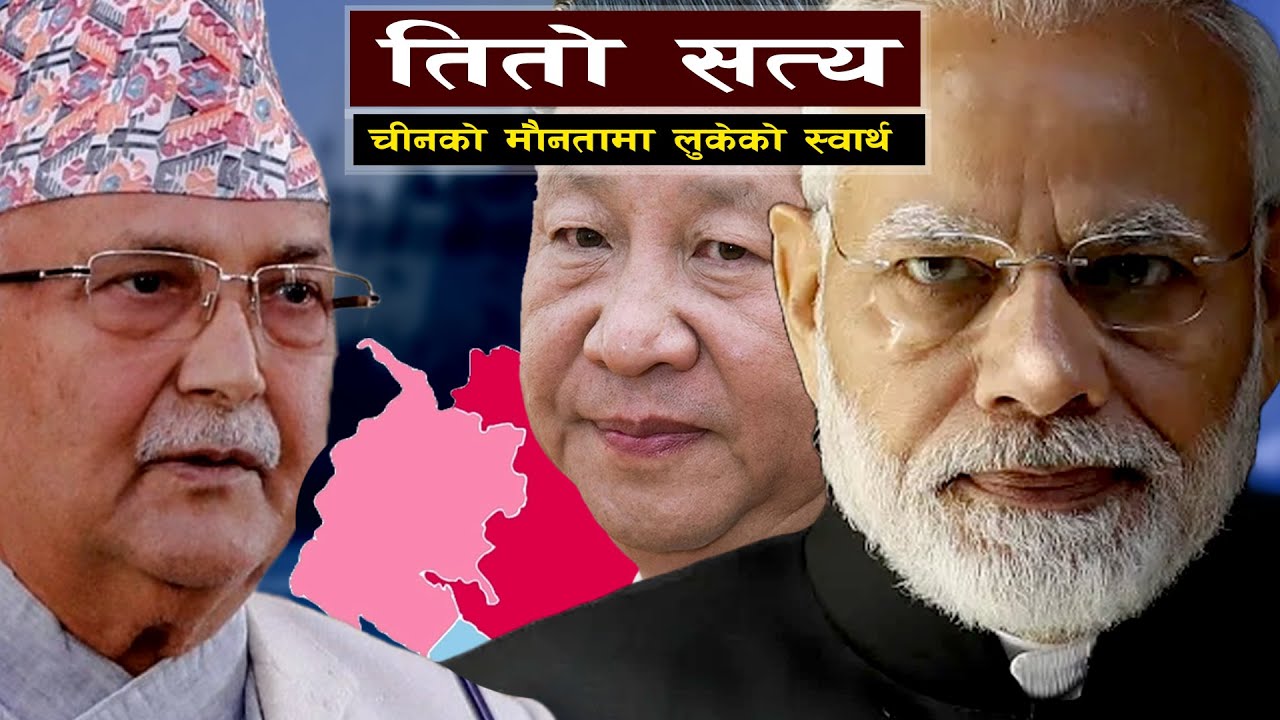 शक्तिराष्ट्रहरूको सौदाबाजीमा कमजोर राष्ट्रहरूको भबिष्य || Geopolitical Deals That Destroy Nations