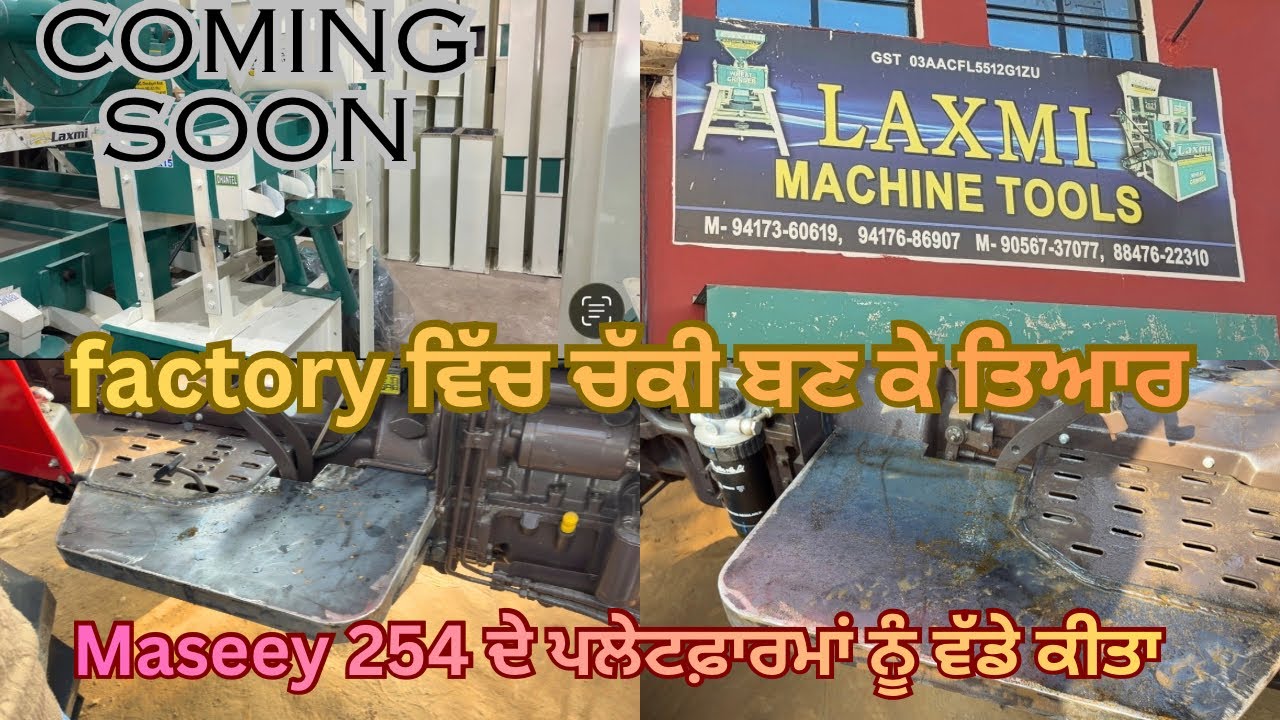 ਫ਼ਰਵਰੀ ਮਹੀਨੇ ਵਿੱਚ ਤਿੰਨ ਨਵੇਂ surprise/ ਚੱਕੀਆਂ ਹੋਈਆਂ ਤਿਆਰ ਥੋੜ੍ਹੇ ਦਿਨ ਹੋਰ ਬੱਸ #flour_mill#viralvideo 