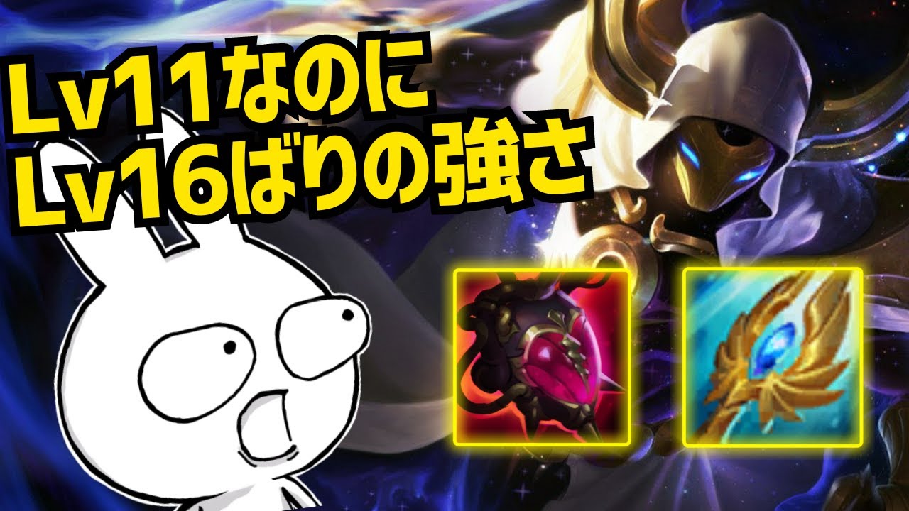 マリグナンス積むカサディンならLv11でLv16のようにキャリー出来るぞ・・・ [League of Legends]