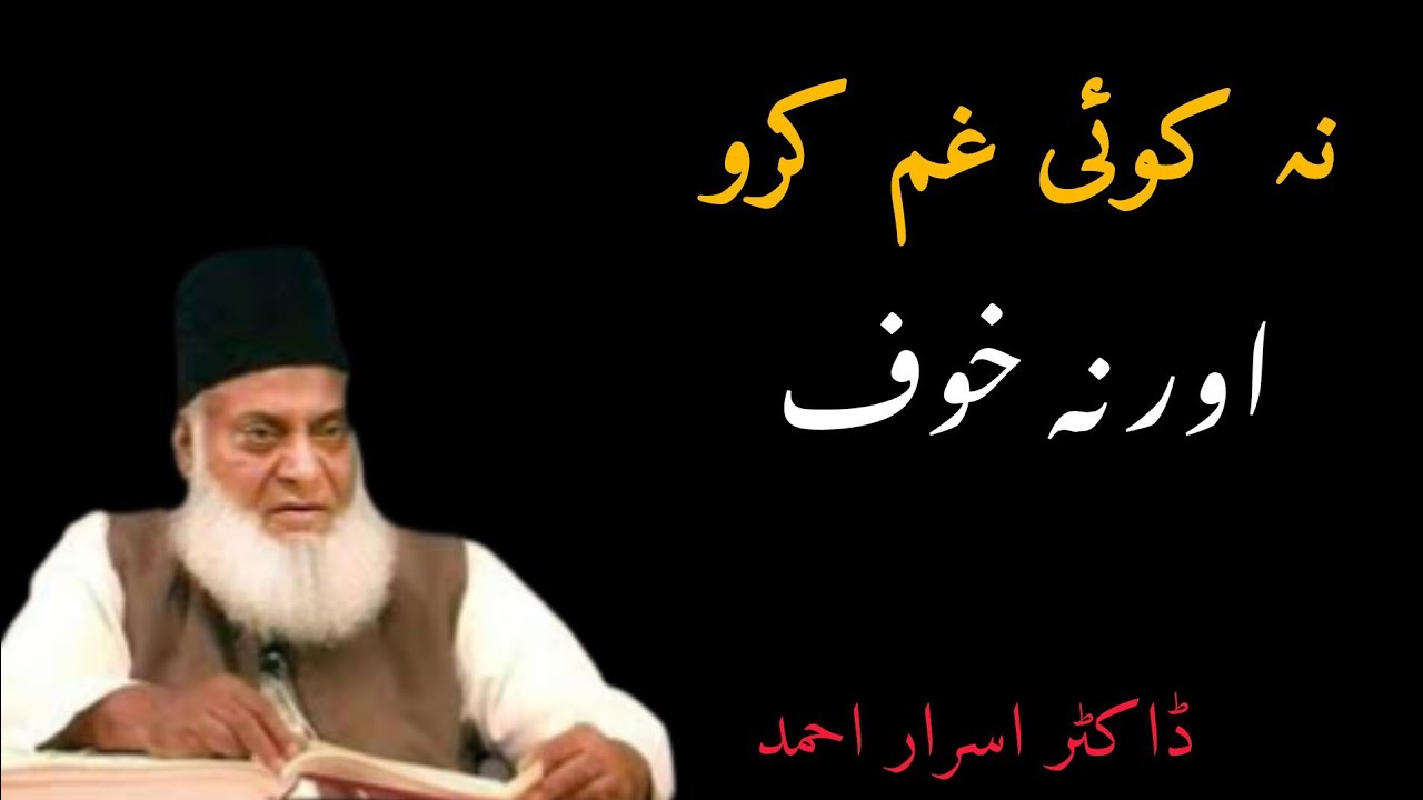 Dr Israr Ahmed Emotional Bayan 