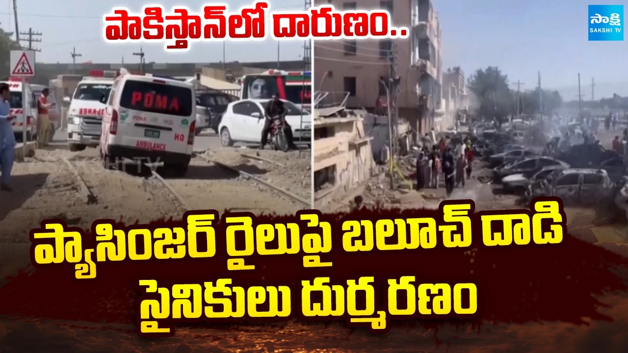 Baloch Liberation Army Attack On Passenger Train In Pakistan | International News | @SakshiTV