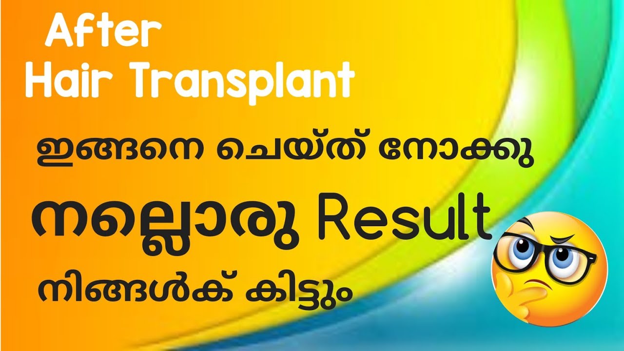 Do&Dont's After Hair Transplant, നമ്മൾ എങ്ങനെ ആണ് Transplant ചെയ്ത മുടിയെ care ചെയ്യൂ.. വീഡിയോ കാണു