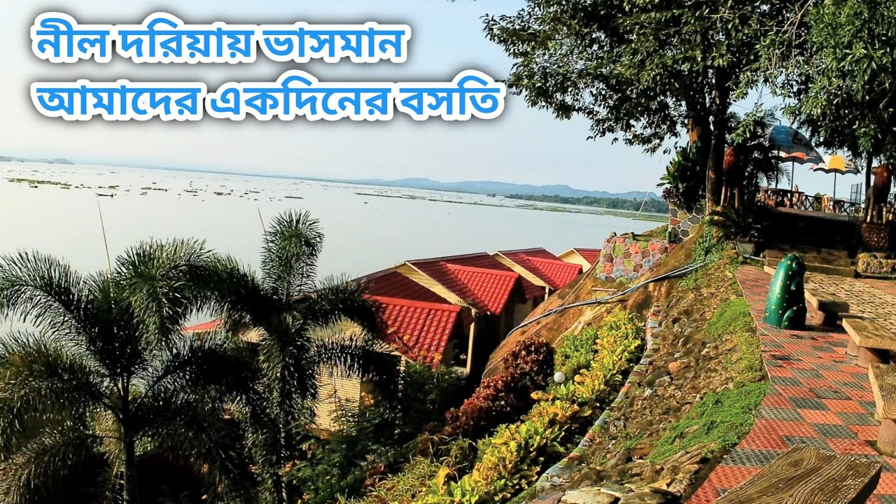 পলওয়েল পার্ক রাঙ্গামাটি || পলওয়েল রিসোর্ট || Polwel Resort || Rangamati || Polwel Park & Cottage ||