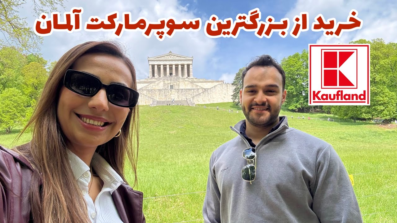 مهاجرت به آلمان چه چیزایی با خودمون نیاریم؟