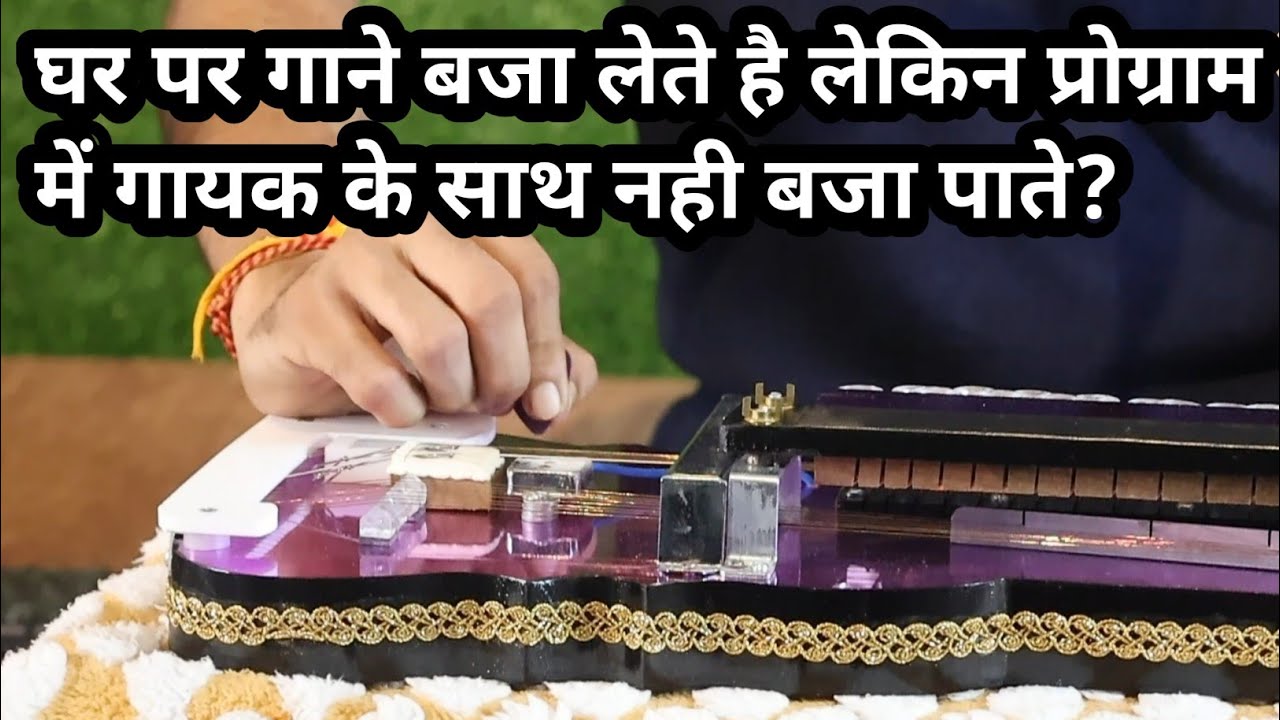 Music Lesson For All Musicians | Banjo Lesson | Surbhi Swar Sangam