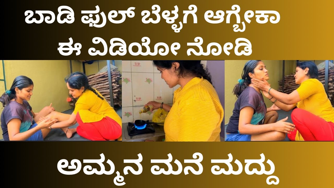 ಚಿಕ್ಕ ಮಕ್ಕಳಿಗೂ ಹಚ್ಚಬಹುದು 😊