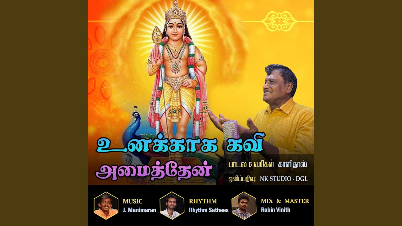 Unakkaga Kavi Amaithen