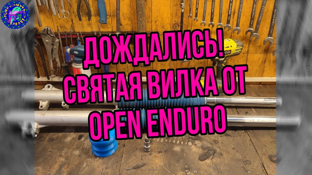 Переборка вилки Yamaha TTR 250 OPEN ENDURO