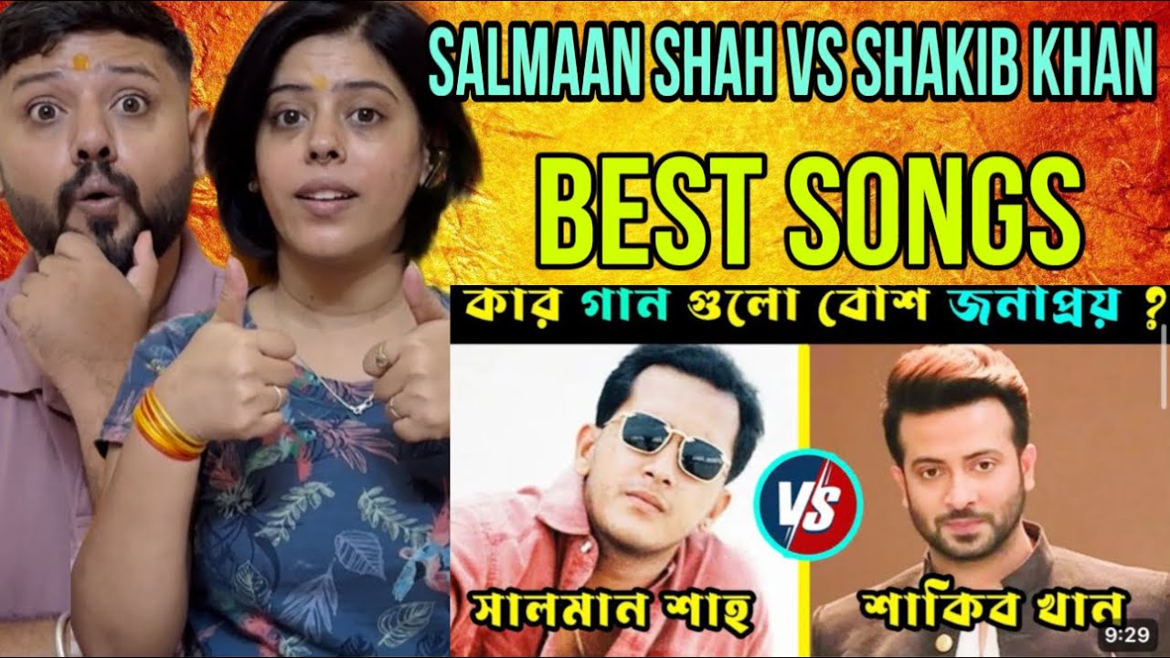 Bangladesh Actor Salman Shah & Shakib Khan Top Famous Movie Songs Reaction |