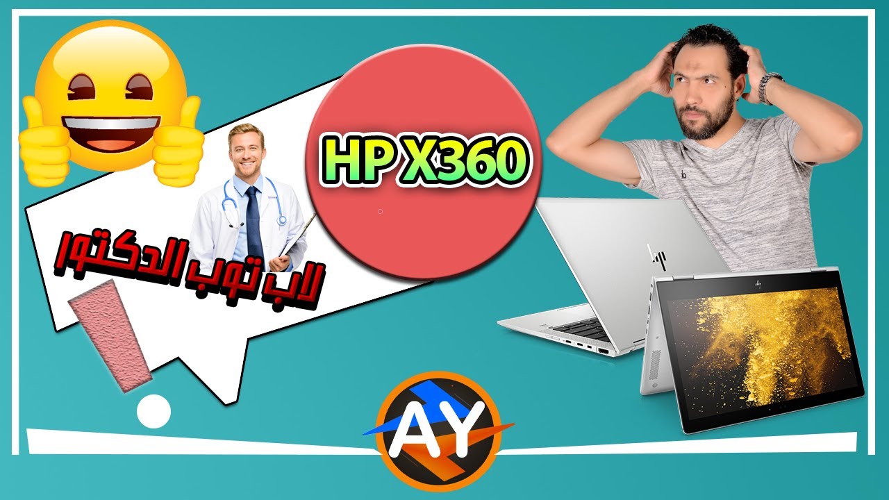 مراجعة لاب توب 💻💻 Hp pavilion x360 14-Dy1010TU 💰  Core i5 11th  🔥🔥 | بالتفصيل والشرح مميزات وعيوب