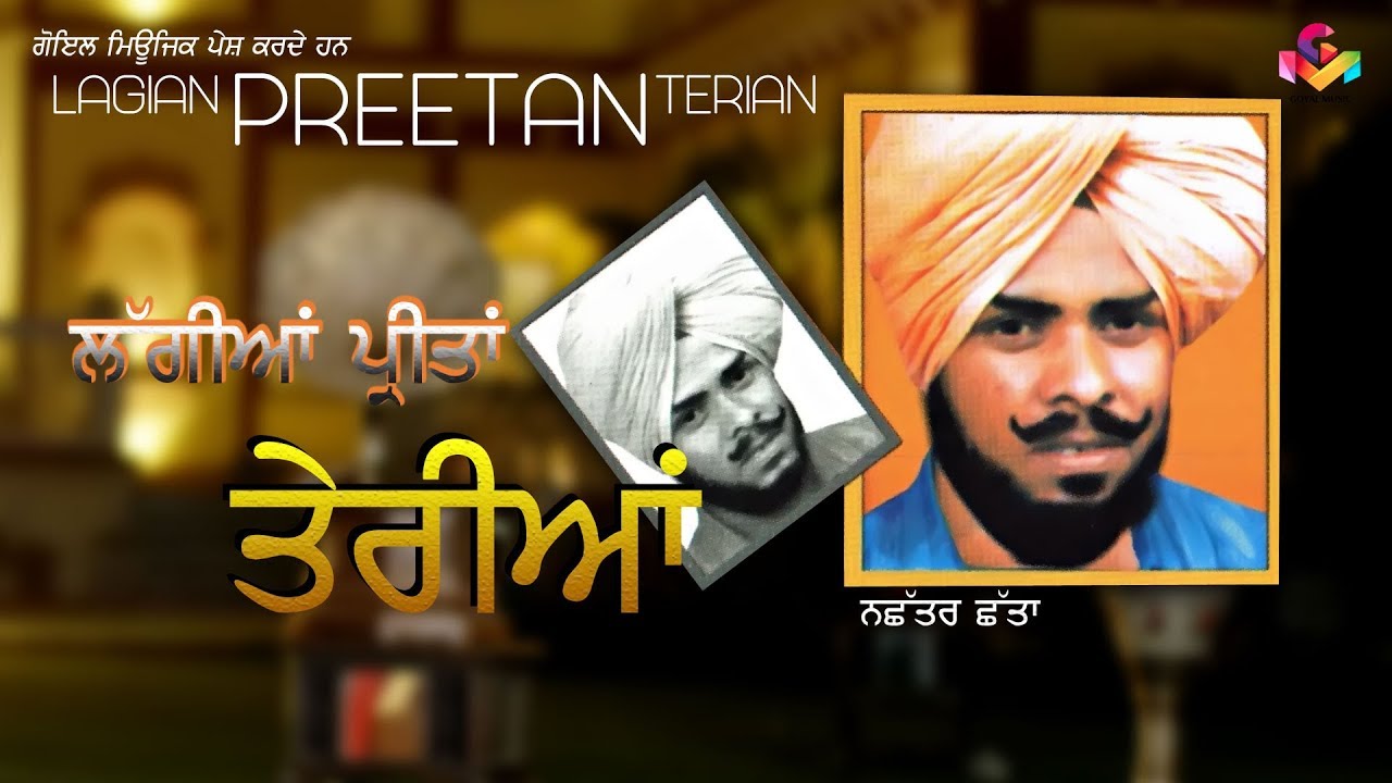 Nachhtar Chhatta | Lagian Preetan Terian | Juke Box | Goyal Music