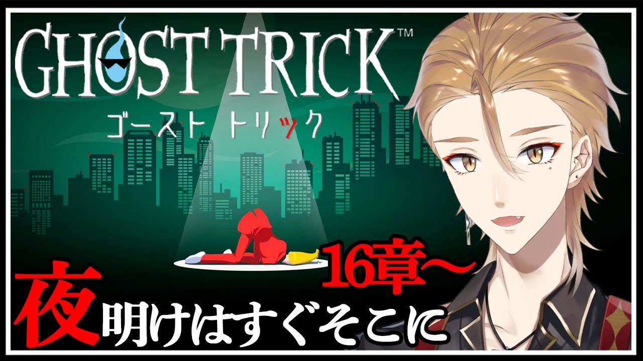 【ネタバレあり】すべての闇を払う
