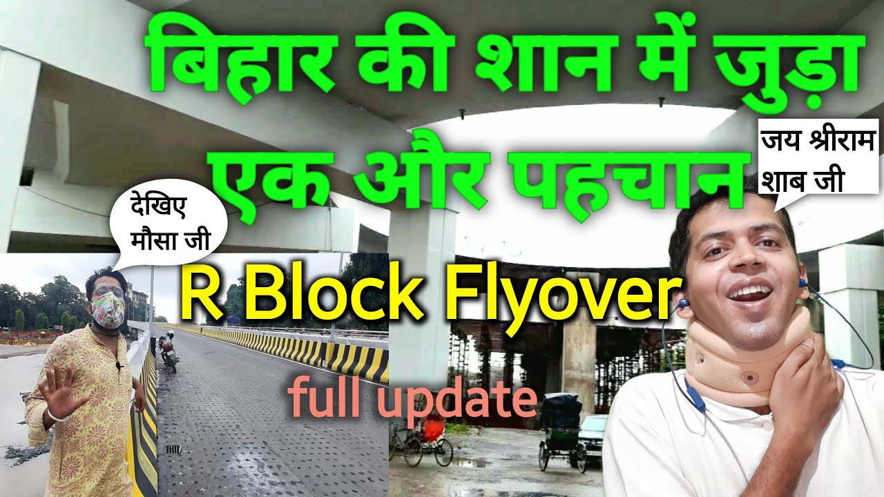 R Block Flyover Patna || Patna Flyover || Bihar Development || आर ब्लॉक पुल ||#patnaupdate