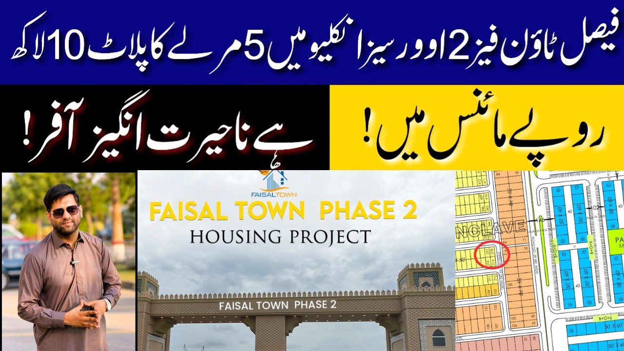 Faisal Town Phase 2 I Cheapest 5 Marla Plot For Sale in 10 Lacs Minus | Low Cost Investment | 2026