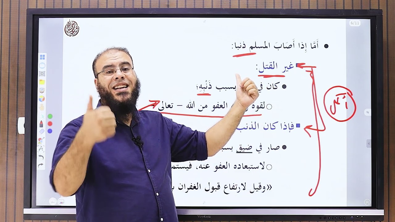 06 الحديث السادس المنهج الجديد 2025 حُرْمة الدماء الصف الثالث الثانوي الأزهري د_أحمد أبوسعيد