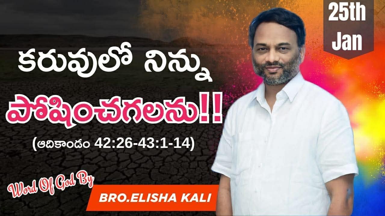 ||Elisha kali||#BurningToolsMinistries||
