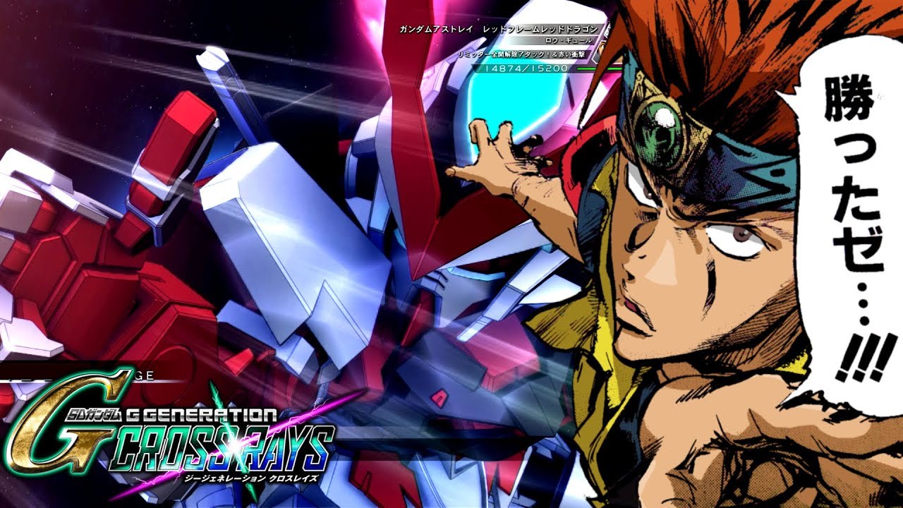 【Gジェネクロスレイズ】ガンダムアストレイレッドフレーム系武装集（ロウ搭乗）【SDガンダム G GENERATION CROSS RAYS（ジージェネレーション クロスレイズ）】