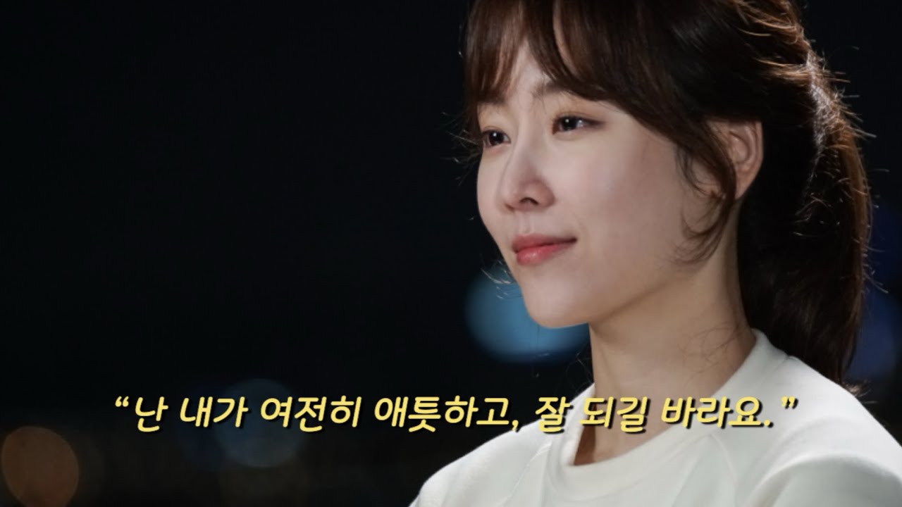 드라마명대사모음 | 여전히 애틋하고 잘 되길 바라요