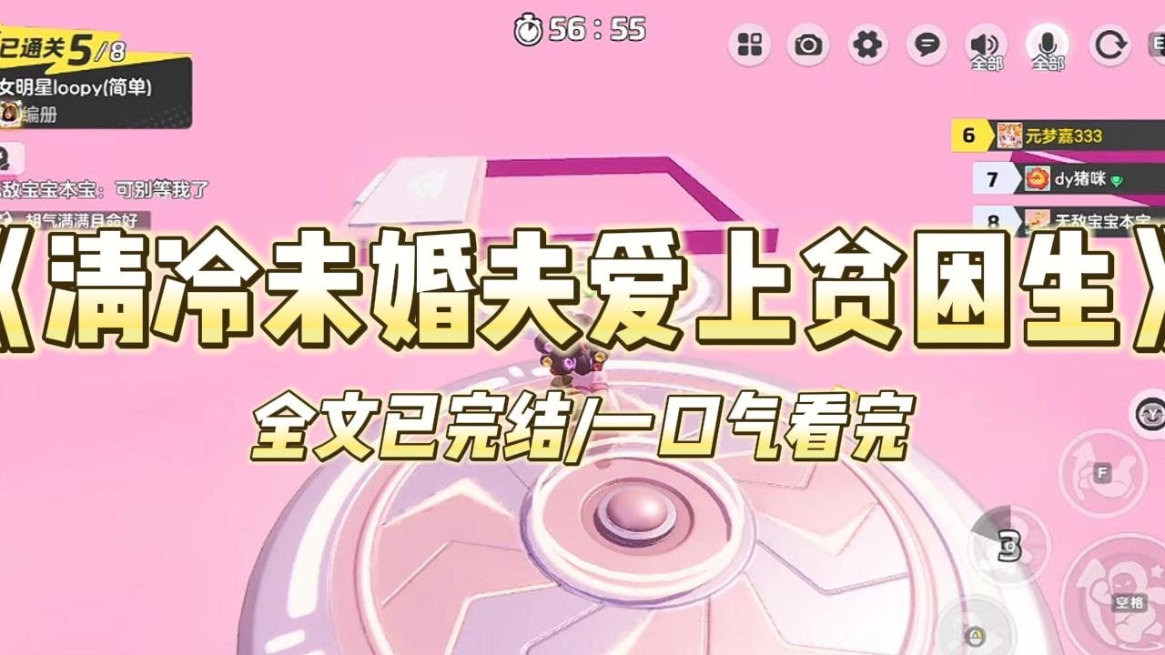 《清冷未婚夫爱上贫困生》#一口气看完 #小说 #爱情 #推文 #绿茶 #绿茶 #复仇 #爽文