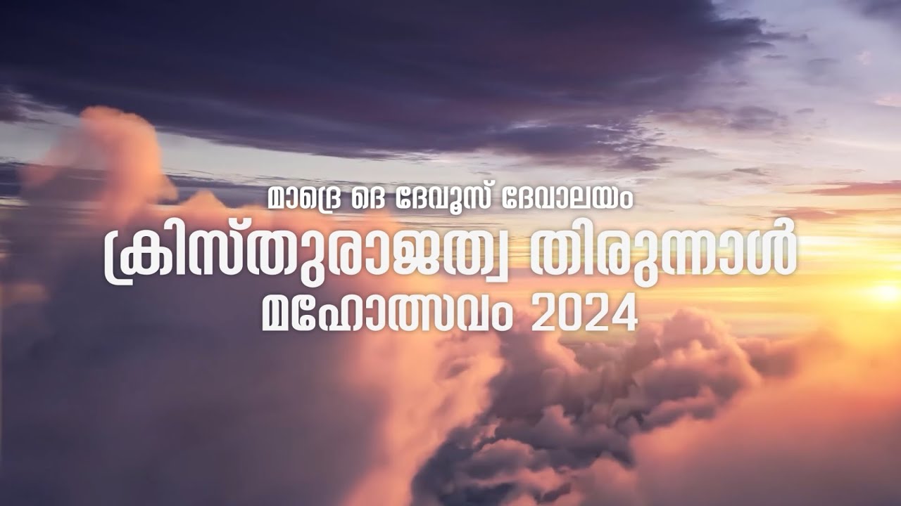 CHRIST THE KING FEAST | HIGHLIGHTS 2024