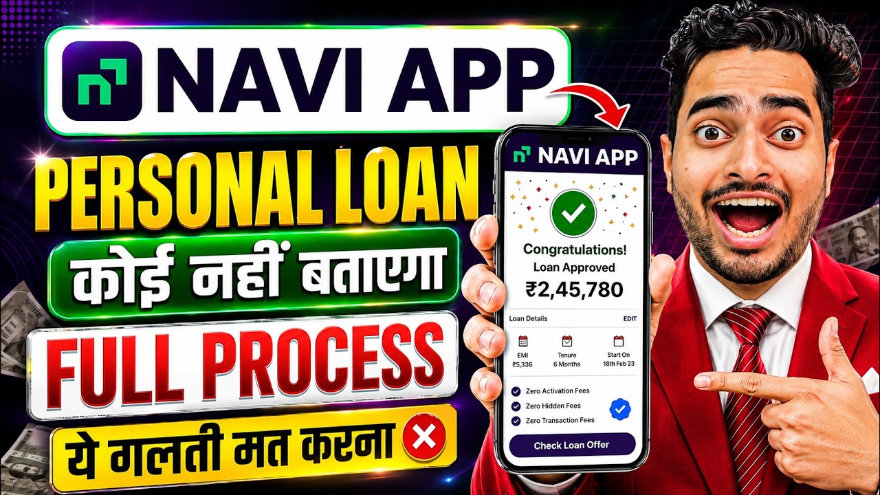 Navi app me loan kaise le | Navi loan app | Navi app se loan kaise le | Navi se loan kaise lete hain
