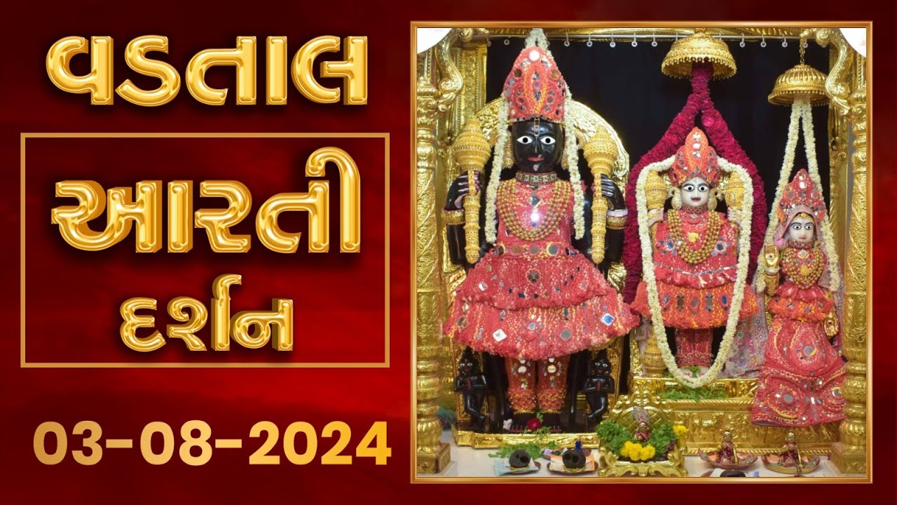 Shangar Arti Darshan 03-08-2025 - Vadtaldham