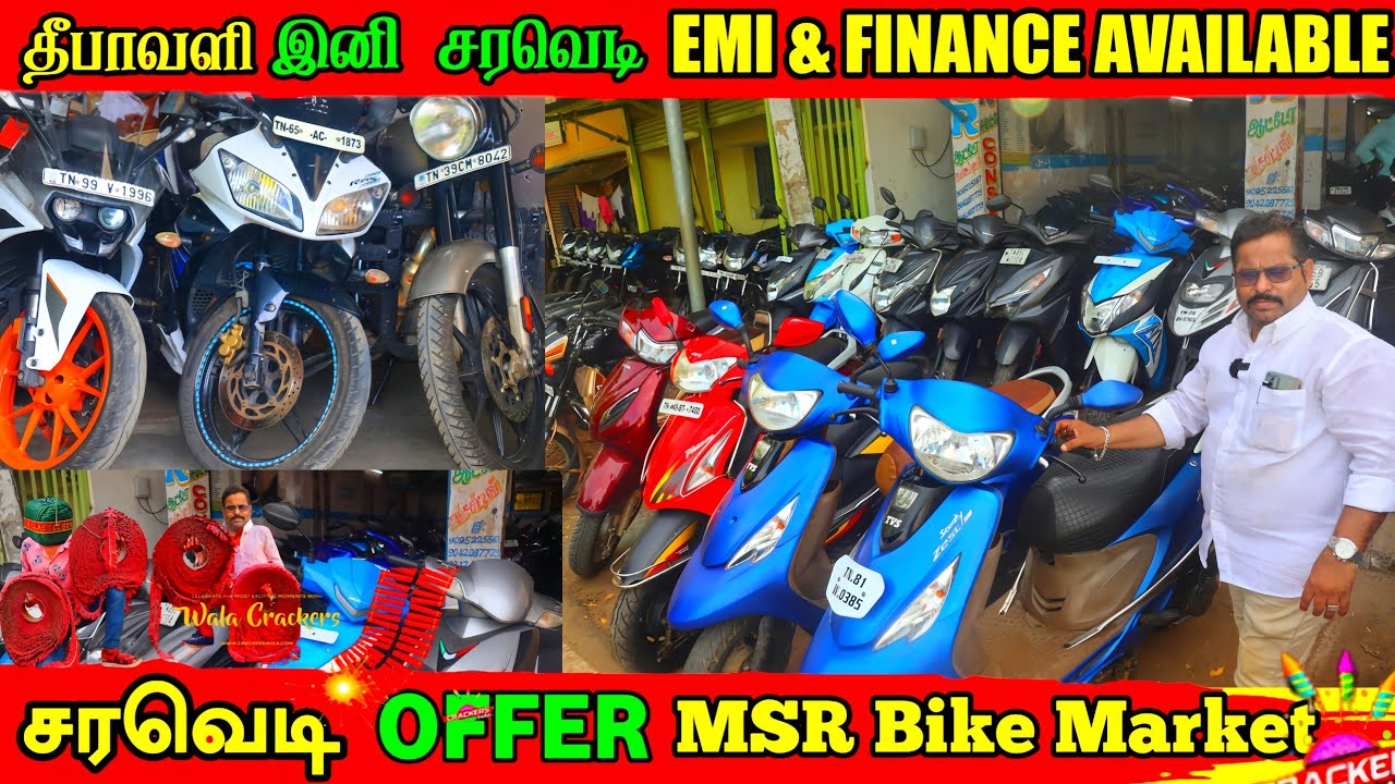 #MSR 2023 💥Emi #bike Available சரவெடி OFFER-றுடன் தீபாவளி  💥🤯